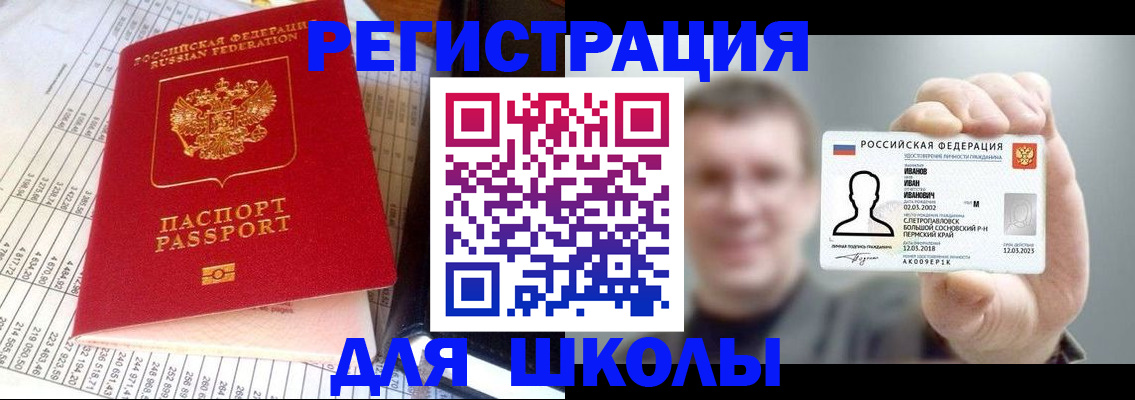 временная регистрация поиск в Ленинске