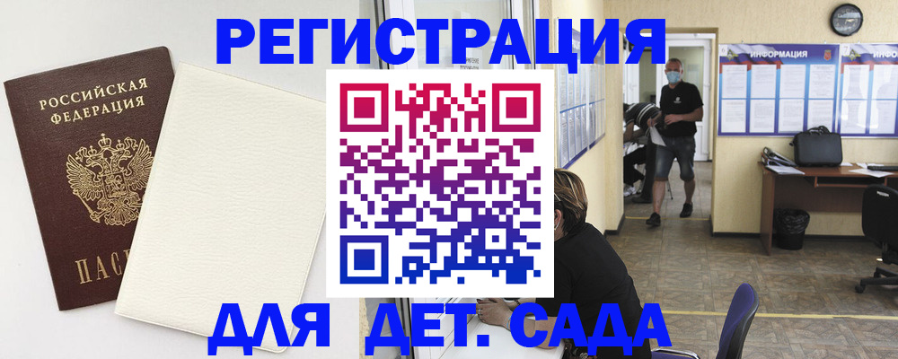 прописка гарантия в Ленинске