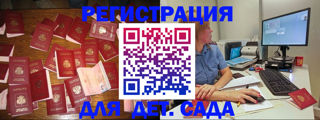 временная регистрация собственник в Ленинске