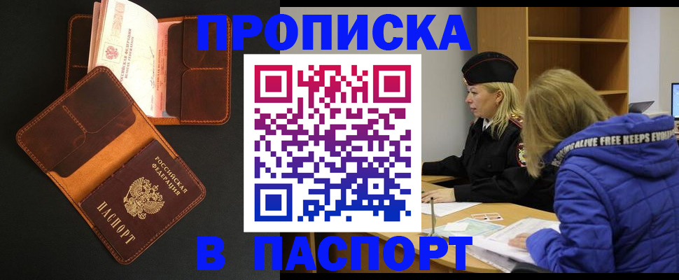 временная регистрация законно в Ленинске
