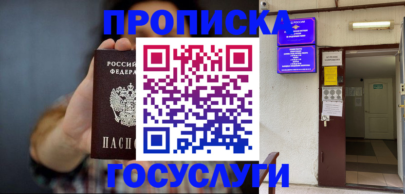 временная регистрация гарантия в Ленинске