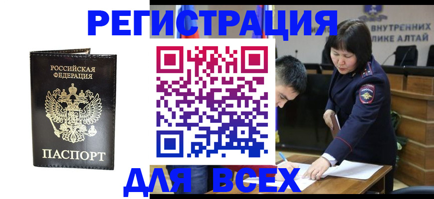 прописка поиск в Ленинске