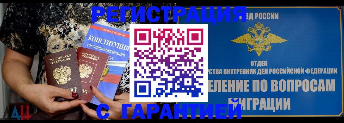 временная регистрация поиск в Ленинске